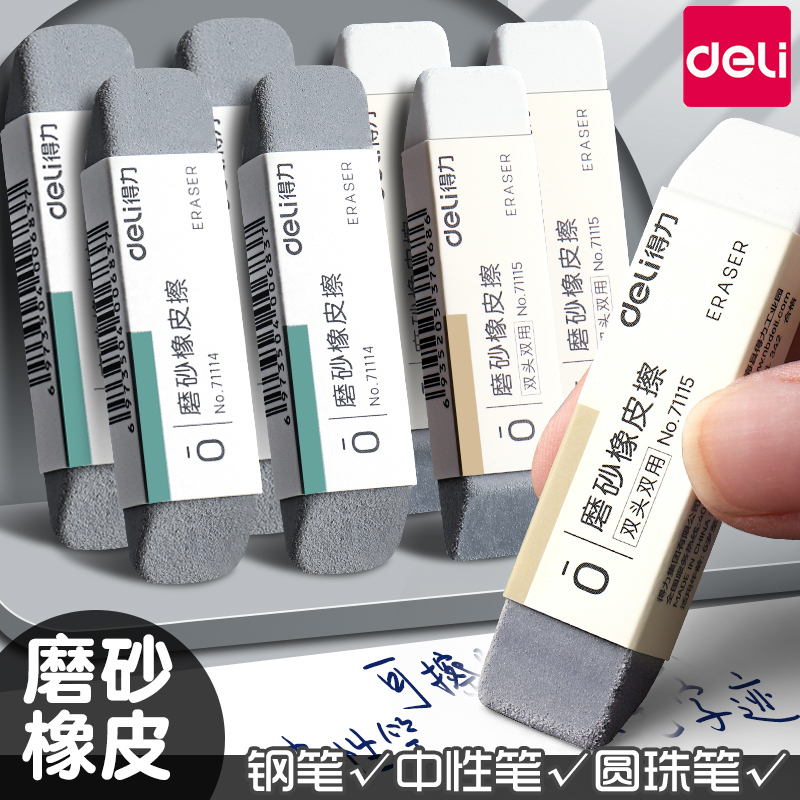Efficient Frosted Eraser That Doesn'T Leave Marks, High-Tech Eraser for Erasing Ballpoint Pens, Gel Pens, Carbon Pens, Water-Based Pens, Pencils, Exam Use, Student-Specific, Popular Online Eraser, Friction Frosted Eraser