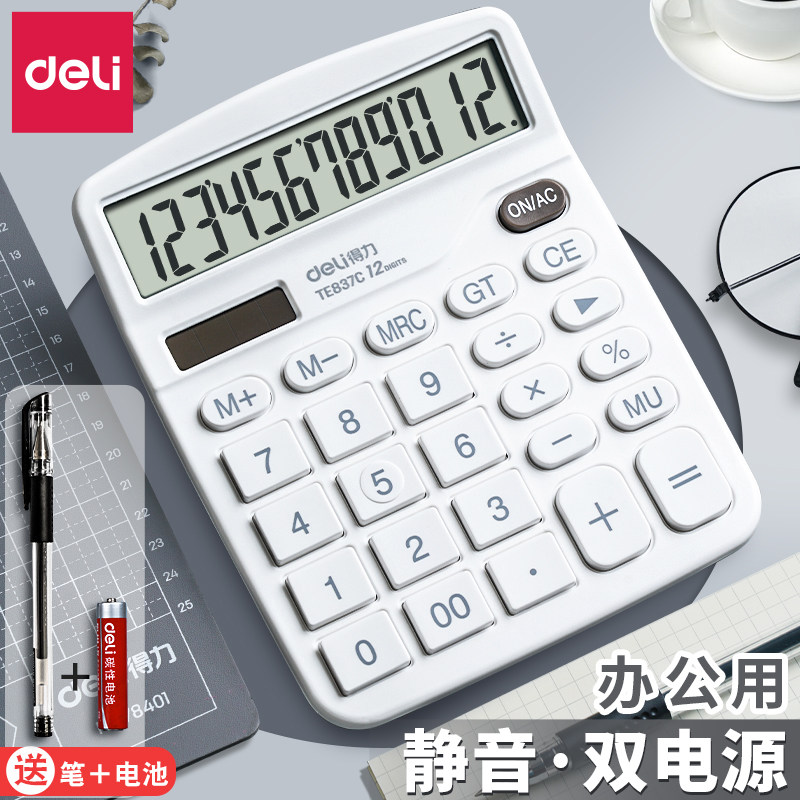 得力计算器办公用太阳能学生用带语音商务大屏12位数显会计财务用办公室计算机便携多功能无声计算双电源简约