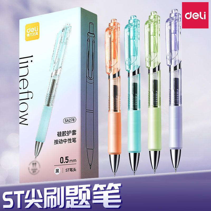 得力刷题笔速干st头按动笔彩杆中性笔学生用备考水性笔0.5mm黑色透明考试笔颜值大容量油墨书写顺滑签字笔cj