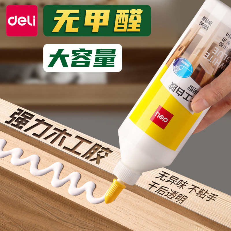 得力木工胶水粘木头专用强力粘贴家具木材开裂修复实木地板椅子凳子桌子免打孔免钉透明白乳胶粘合剂快干