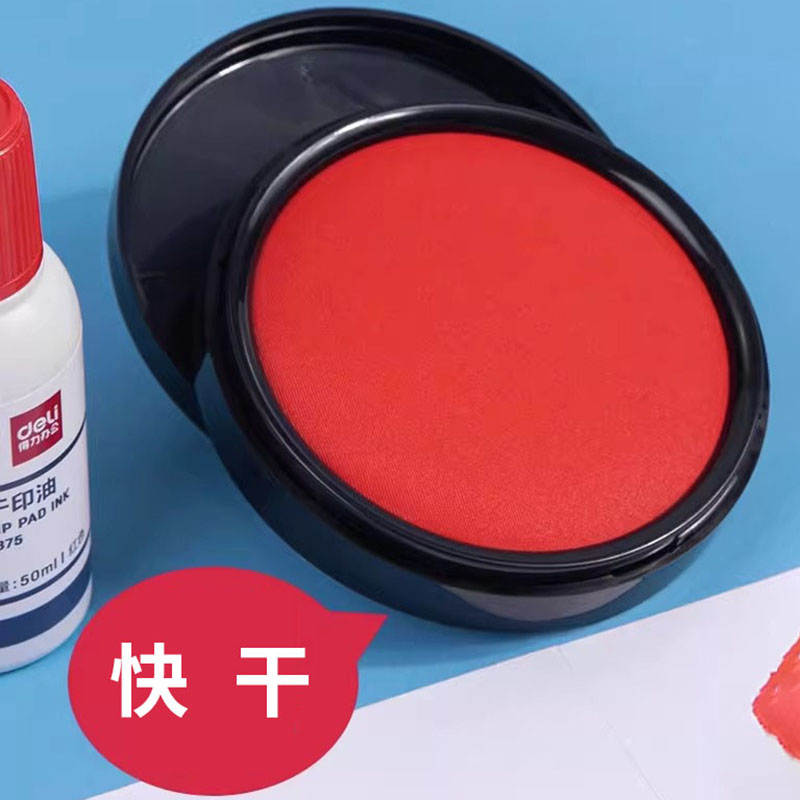 得力红色印台【油性】快干印泥办公用品印台财务便携式快干速干适用红色圆形印油财会用品印尼盒带印油