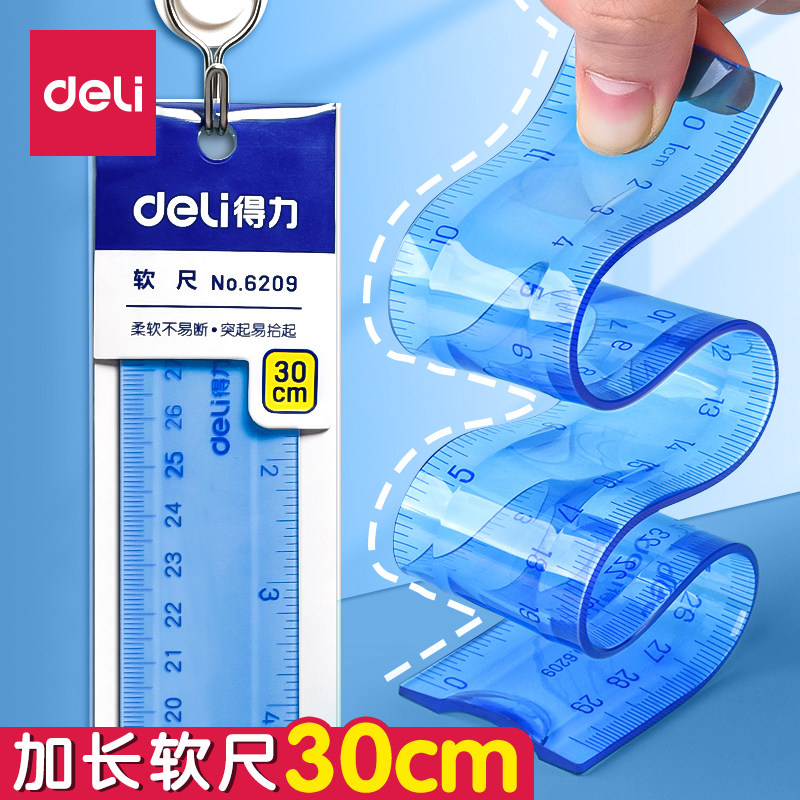 得力软尺直尺套尺三件套小学生专用考试推荐套装20cm高颜值15cm塑料透明软直尺一年级儿童文具三角尺30cm尺子