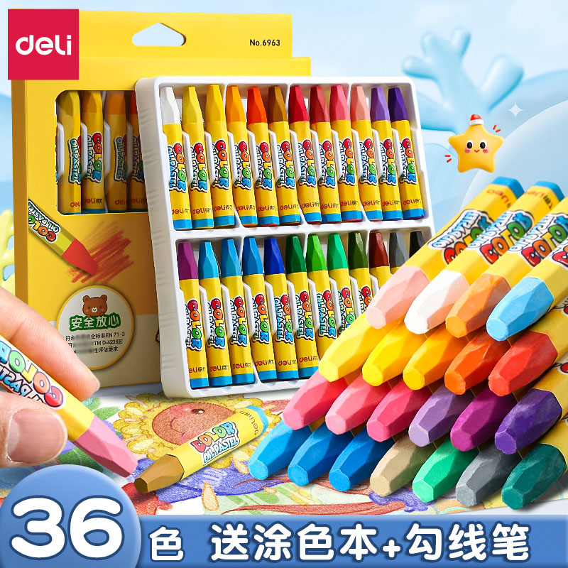 得力油画棒水溶性可水洗儿童安全蜡笔不脏手不沾手幼儿园专用36色盒装宝宝小学生画画炫彩棒美术彩色彩笔