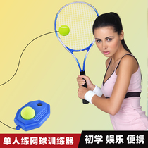 Novice beginner children adult portable tennis string trainer single rebound auxiliary equipment base parent-child