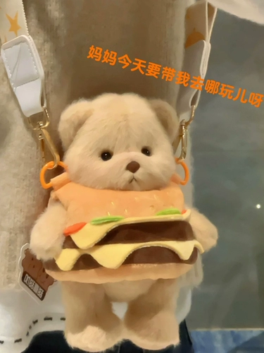 Кукла для выхода на улицу, медведица Лина, 30см, 20см, с медвежатами, детская одежда