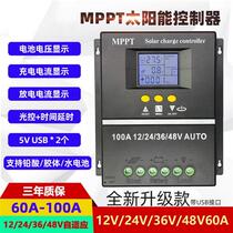 MPPT Solar Charge Controller 100A Photovoltaic CHARGE AND DISCHARGE 12v24V36V48V LITHIUM POWER LEAD-ACID GENERAL