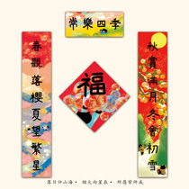 2024 New Year of the Dragon Illustration Spring Couplets Spring Festival New Year New Year New Year Decoration Creative Arrangement Door Couplet Set