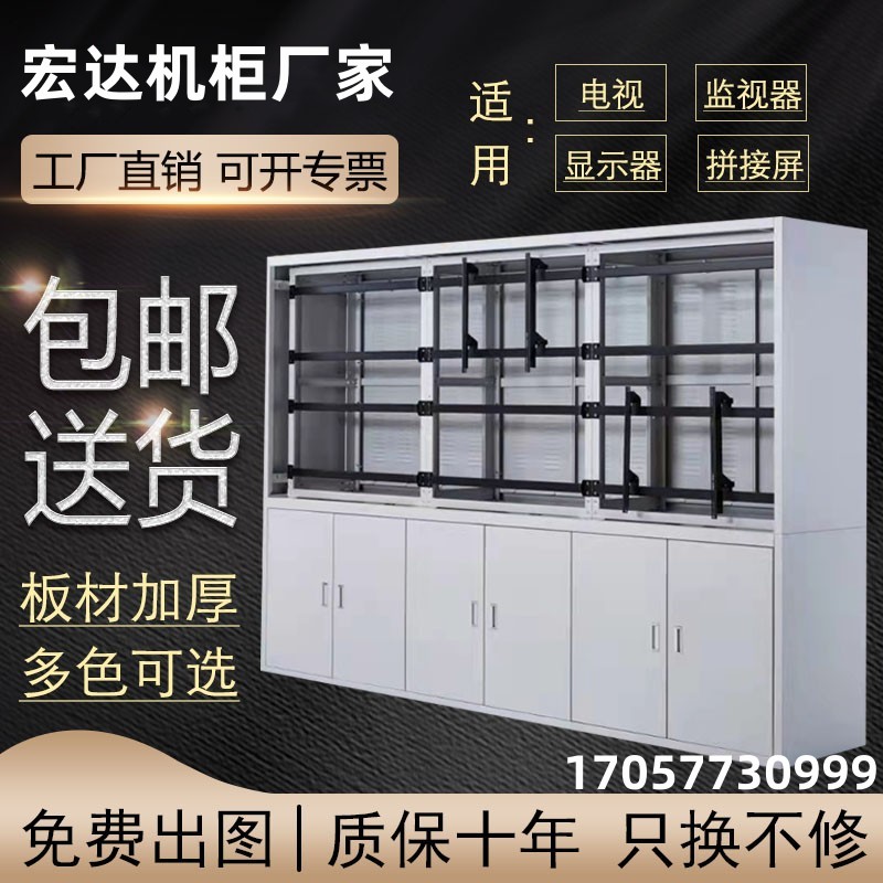Custom monitoring TV wall cabinet room screen wall monitoring cabinet liquid crystal splicing screen floor bracket enclosure set-to-Taobao