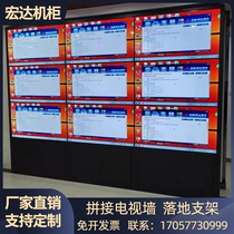 Floor-to-ground stent monitor TV wall splicing screen cabinet monitoring cabinet monitor TV wall cabinet