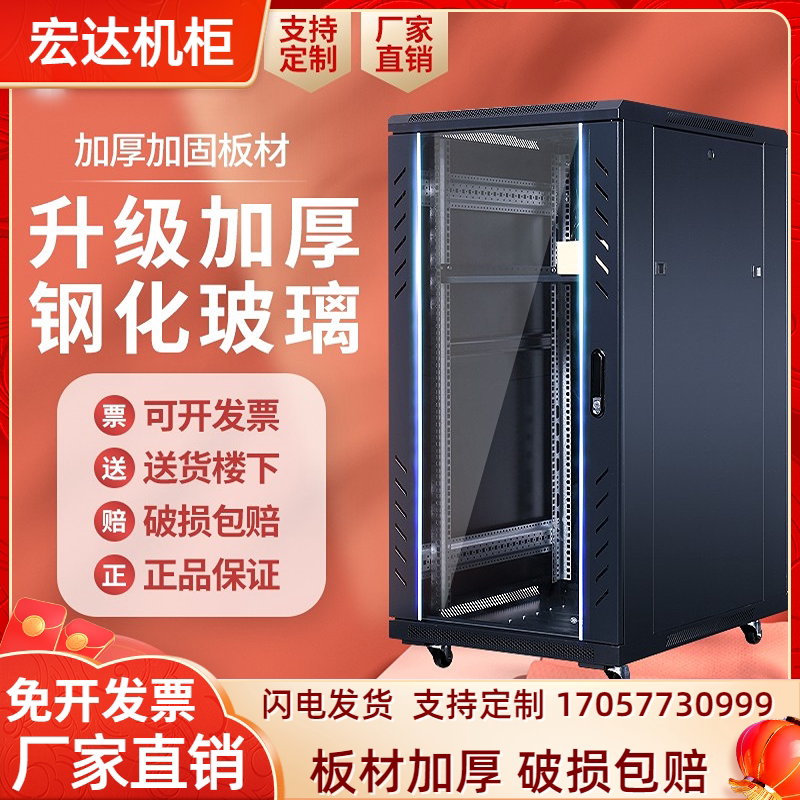 HONDA network cabinet server cabinet 2m 1 8m 1 6m 1 2m 1 22m 42U22U18U weak electrical amplifier