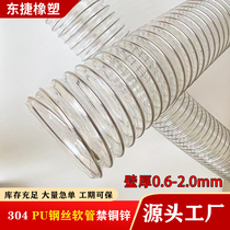 304PU steel wire hose lithium battery powder conveying hose copper-zinc-free polyurethane 304 stainless steel wire hose