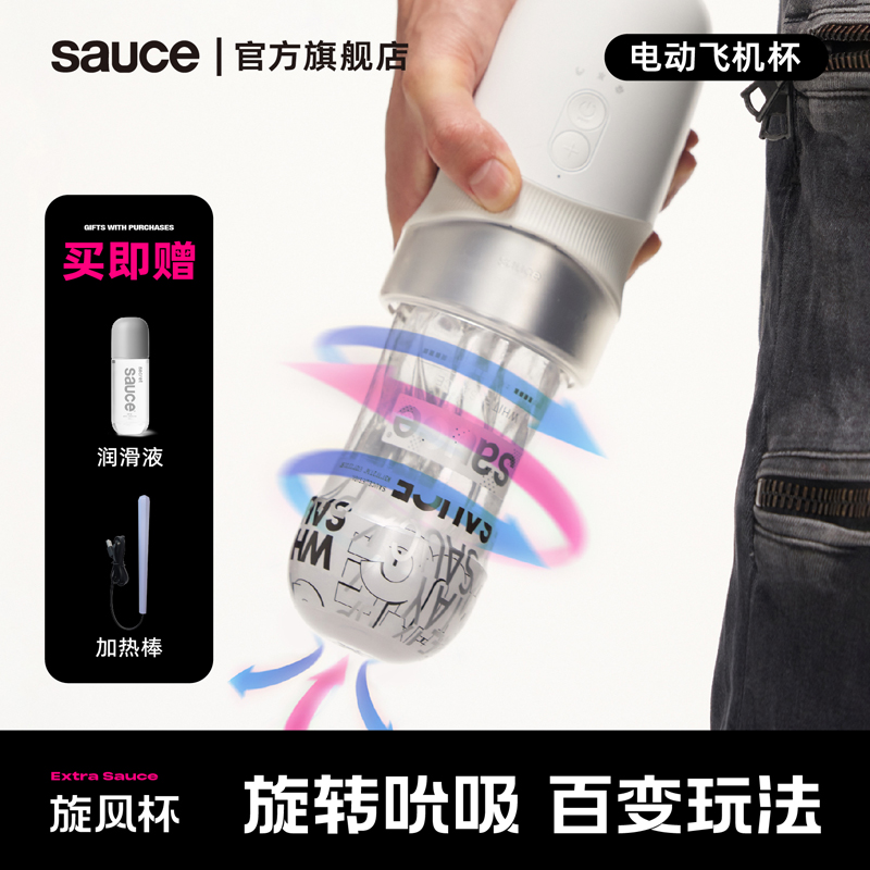 Sauce Non Rational Cyclone Cup Electric Plane Cup Men's Self Masturbator Fully Automatic Rotary Sucking Intelligent Interaction-Taobao