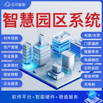 Smart Park Management System Property Water and Electricity Remote Meter Reading Access Control Parking Payment Asset Investment Promotion Solution