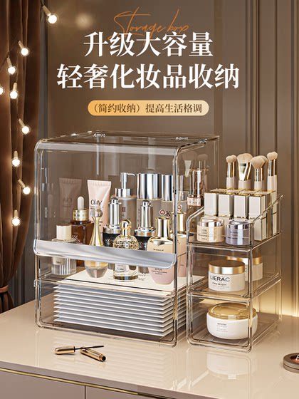 Cosmetics Storage Box Desktop Dust-Proof Dressing Table Skin Care Product Lipstick Storage Rack Transparent Acrylic Storage Box Cabinet