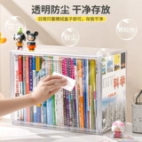 Детская книга с картинками, прозрачный ящик для хранения, акриловая коробка для хранения для школьников