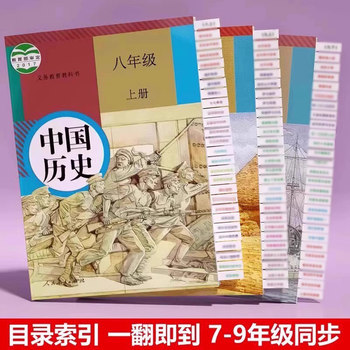 2025 Middle School Entrance Exam Politics and History Book Index Stickers, Junior High School Biology, Geography, and Social Studies Exam Open-Book Cheat Sheet Quick Reference Stickers for Grades 7, 8, and 9, People's Education Press Edition Textbook, Wanwei Index Sticky Notes, Convenient Stickers
