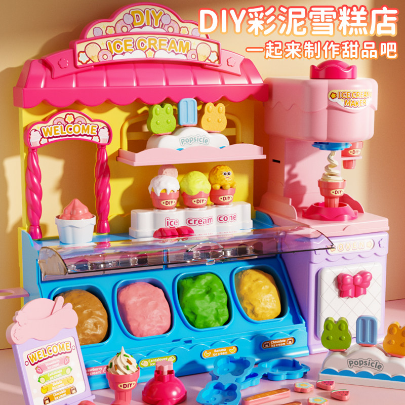 Children's Birthday Gift Ice Cream Motorcycle Handmade Pretend Play Toy for 3 to 6-Year-Old Girls New Year's Gift Princess