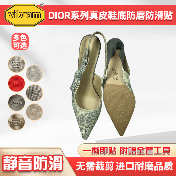 Suitable for Dior Dior Sole Stickers, No-Cut Sole Stickers, Anti-Wear High-Heeled Shoes, Genuine Leather Soles, Wear-Resistant and Non-Slip Protection