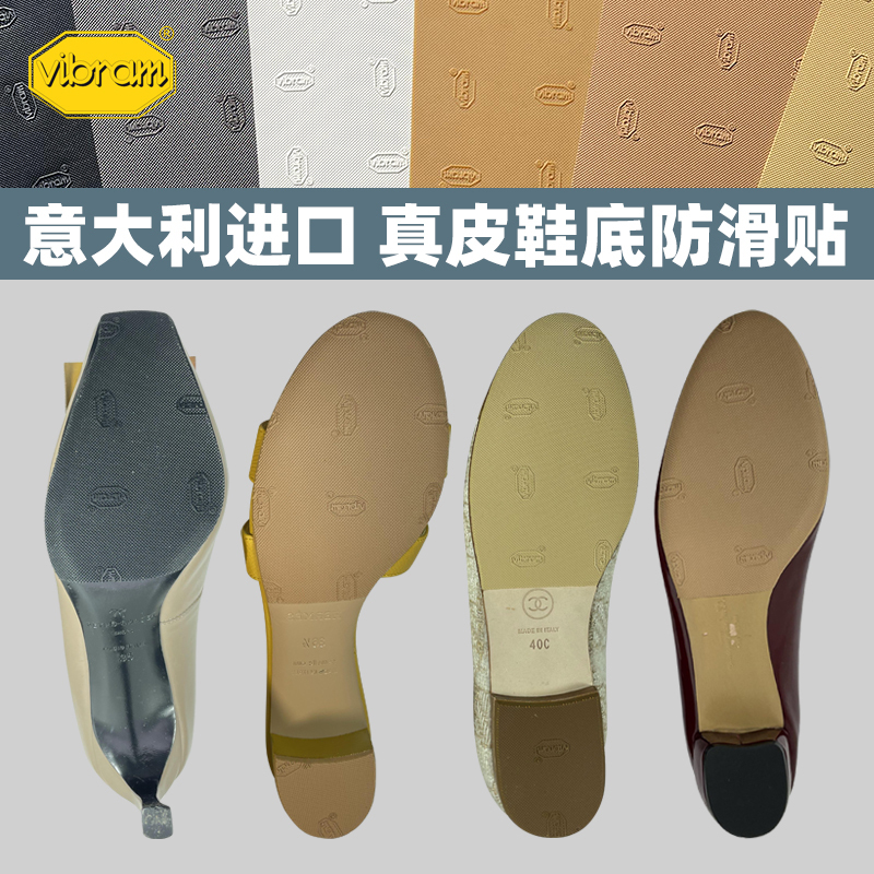 Vibram Sole Stickers, Non-Slip, Wear-Resistant, Rubber, High-Heeled, Winter, Silent, Self-Adhesive, Genuine Leather Protective Film for Heels Vibram Sole Stickers, Non-Slip, Wear-Resistant, Rubber, High-Heeled, Winter, Silent, Self-Adhesive, Genuine Leather Protective Film for Heels