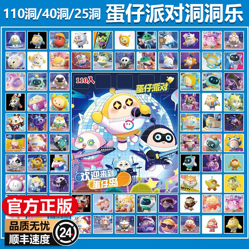 Egg Partying Cave Cave Music Surprise Blind Box Male Girl Birthday Gifts Elementary School Kids Childhood Poke Fun Children Toys-Taobao