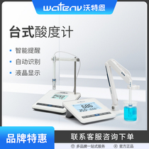 Watern PH50 high-precision desktop acidity meter laboratory digital display pH meter pH measurement pH value tester