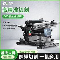 Japan imported Makita Haomai House compound saw miter saw dual-purpose saw aluminum machine multi-function cutting machine woodworking bench