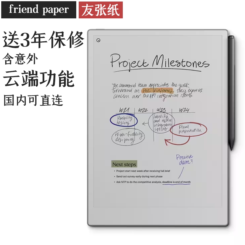 Remarkable Paper Pro3 Generation Chinese E-Book Brand New Color Screen E-Reader with Handwriting Remarkable Paper Pro3 Generation Chinese E-Book Brand New Color Screen E-Reader with Handwriting