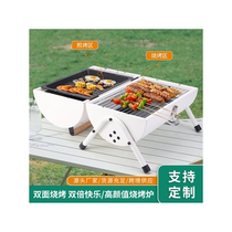 Portable Zibo barbecue stove household double-sided charcoal barbecue outdoor chimney stove outdoor camping barbecue stove