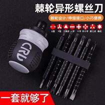 Screwdriver ratchet core dual-use plum blossom screwdriver bit strong magnetic cross one-word professional repair tool