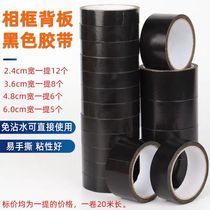 Cross-stitch photo frame back panel black kraft paper tape black tape sealing tape 20 meters per roll