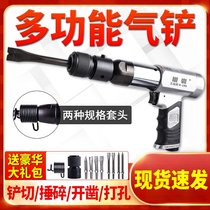 Germany imported Dongcheng air shovel pneumatic tools pneumatic shovel air shovel blade powerful air hammer impact hammer pneumatic pick