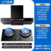 [42 м³ дымовая плита] 900 Bonald Color Screen Al+5,2 кВт-плита на сайте