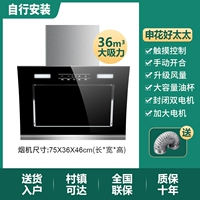 Обновление 75 -см двойное управление сенсорным сенсорным управлением+увеличение двигателя [Self -Installation]