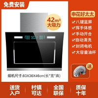 Zunxiang 83 -см двойной мотор -восьми -ключевой четырех -ключевой синий экран+соматосенсорная очистка [на -сайт установка]