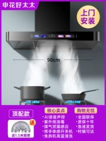 Top Model 900 Широкий AI Intelly Voice+Ultraviolet Disinfection [Дверная установка]