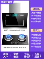 Держатель 90 -сантиметровый капюшон+Fierce Fire Gas Plave Двух -набор (включенная установка]