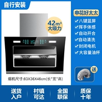 Флагман 83 см двойной моторный интеллектуальный автоматический открытие и закрытие+соматосенсорная очистка [самостоятельная установка]