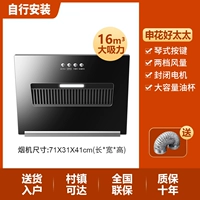 Специальное предложение 71 см. Одиночная+автоматическая очистка [самостоятельная установка]