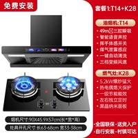 [49 м³ дымовая плита] 900 шириной три полости.+5,2 кВт-дверная установка