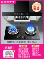 Light Luxury 90cm Drange Hood+Fierce Fire Agglomeration Двойная печь [включенная установка]