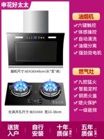 Горячая распродажа 90 -сантиметровой капюшон+Fierce Fire Gas Plave Двух -набор (установка самостоятельно]