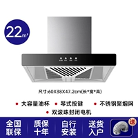 600 ширина 22m 键 Кнопка