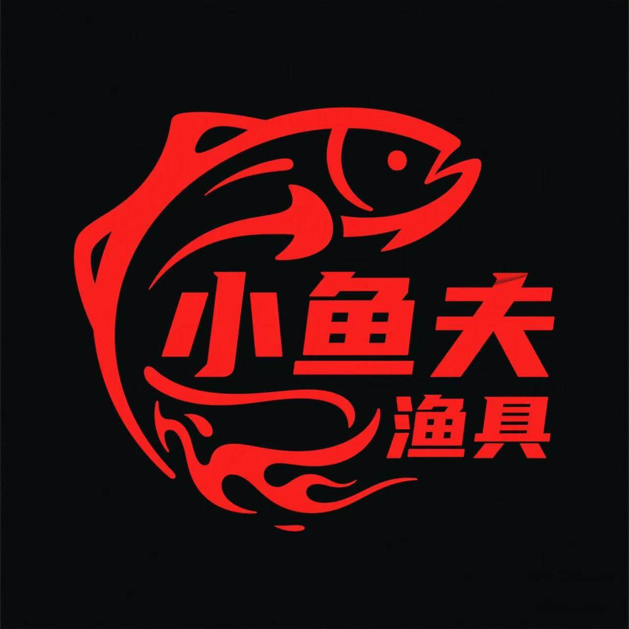 小鱼夫渔具工厂店