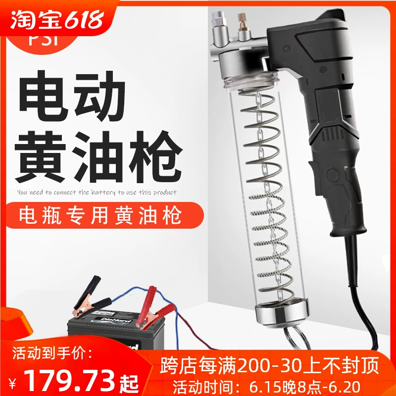 Điện Súng Bơ Máy Xúc Đặc Biệt Sâu Bướm Hoàn Toàn Tự Động Điện Áp Cao 12V24V Pin Bơ Máy Hiện Vật