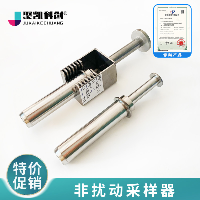 聚凯科创 非扰动土壤采样器 土壤VOC不锈钢取样筒 挥发性有机化合物采样管