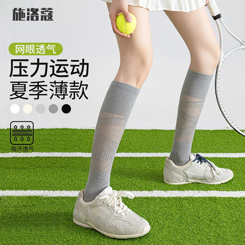 Sports Compression Socks for Women, Spring and Summer Thin Style, Professional Outdoor Fitness White Calf Socks, Long Tube Tennis and Badminton Socks