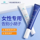 Импортный крем для удаления волос, волосы с губами, борода борода, мисс Сутра, посвященный нежному поту. Постоянный артефакт