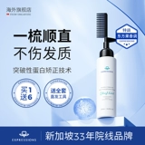 Импортный крем для выпрямления волос, восстанавливающее кудрявое смягчающее средство подходит для вьющихся волос