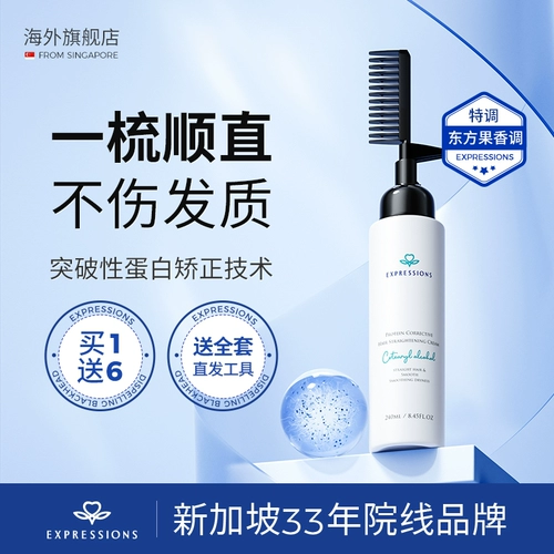 Импортный крем для выпрямления волос, восстанавливающее кудрявое смягчающее средство подходит для вьющихся волос