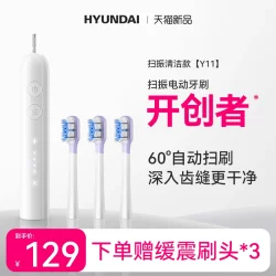 Korean Hyundai Sweeping Vibration Electric Toothbrush Men's and Women's Couple Gifts Adult kids Sonic Automatic Smart Toothbrush